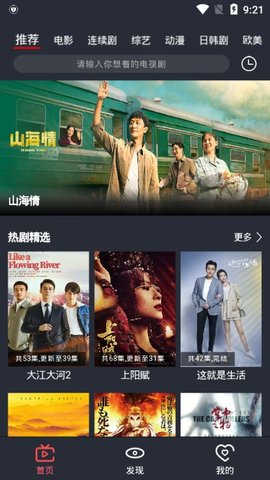 龙猫追剧app官方版