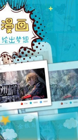 三昧动漫App破解版