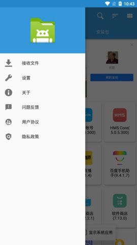 茄子文件快传app安卓版