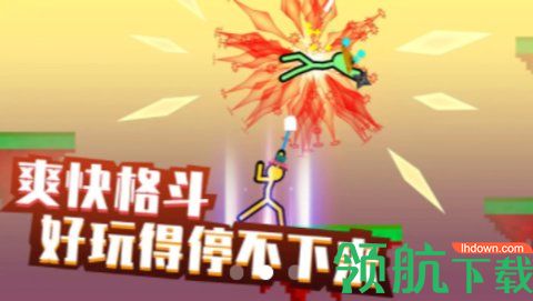 格斗火柴人无线体力版