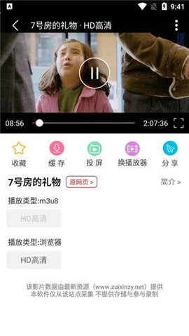 爱韩剧TV手机客户端2021最新版