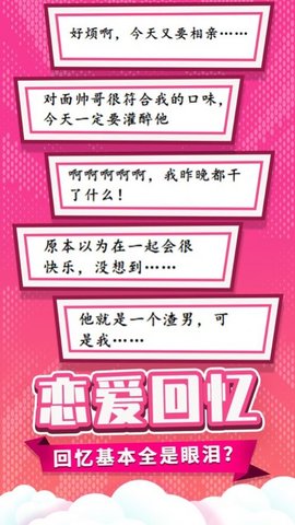 点点董小姐的十段恋爱最新破解版