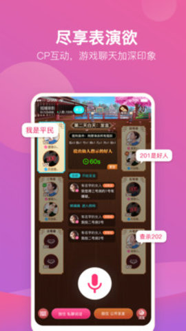 游缘交友APP官方版