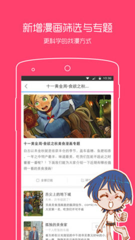 秉烛小说APP安卓版