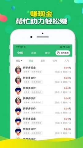 万人帮app官方版