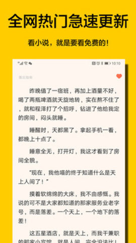 夜读小说app免费阅读