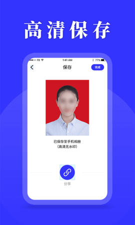 登记照APP安卓版