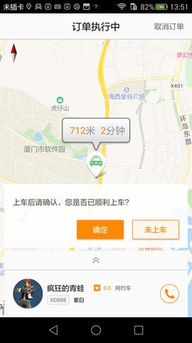 浅聊交友app