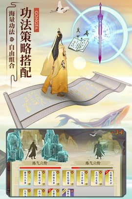 云端问仙国际服手游正式版