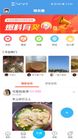 今日樟树App官方版