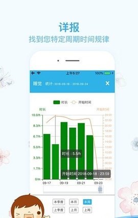 随忆app官方版