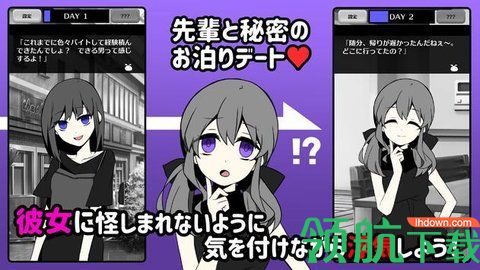 不要被女友抓到你劈腿最新汉化版