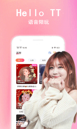 hellott语音交友app免费版