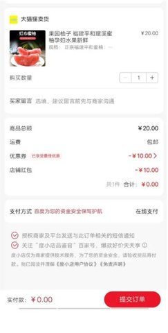 百度果园APP免费领水果官方版入口