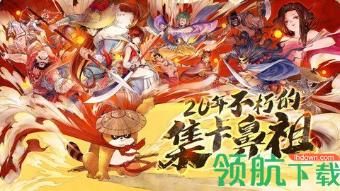 小浣熊水浒传手游官方版
