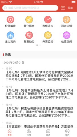 慧盈股票app安卓最新版本