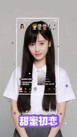 媚声语音交友聊天软件app