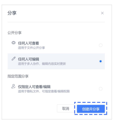 金山文档电脑版2022