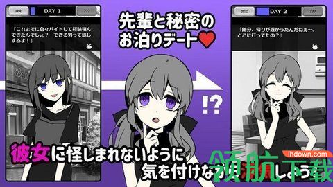 不要被女友抓到你出轨游戏中文版