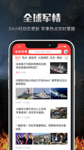 军品通app安卓版