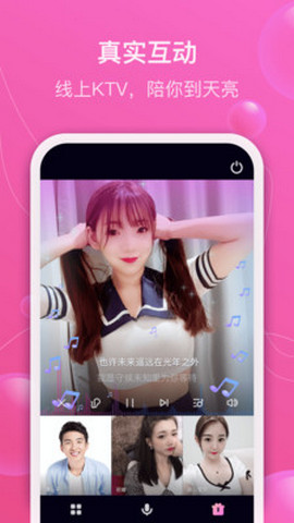伊乐交友一对一交友