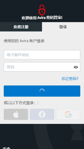 Avira密码管家app
