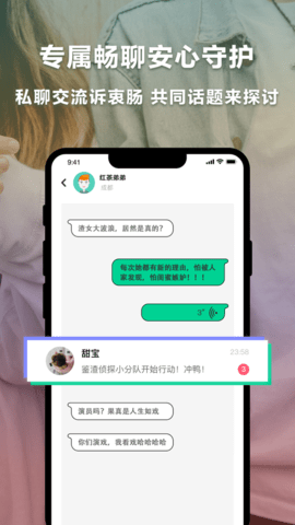 绿查(恋爱避雷神器)APP最新版