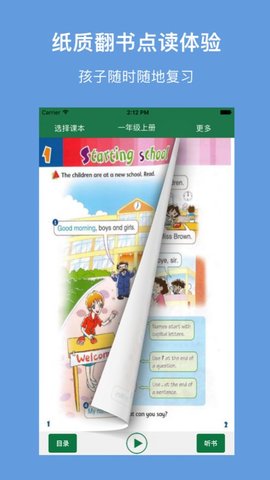 小朗英语app官方版