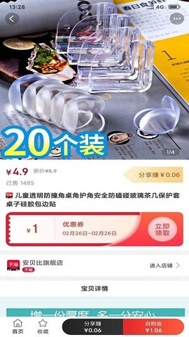 精佣联盟APP安卓版