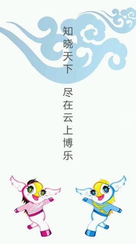 博乐好地方app官方版