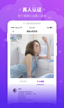 魔语社交app