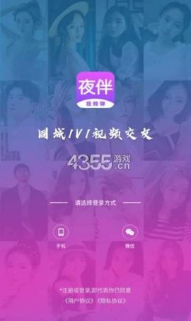 夜伴交友聊天一对一