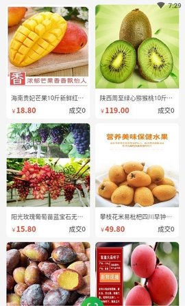 众享惠农网app2021最新版