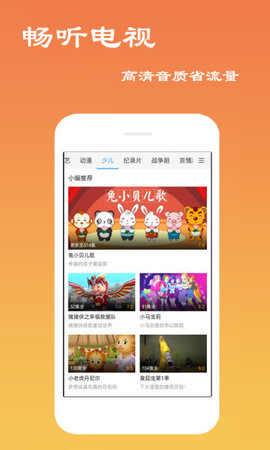 免费影视大全赘婿会员版