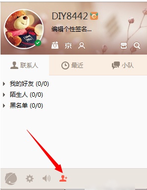 京东咚咚商家版