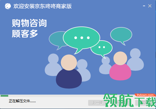 京东咚咚商家版
