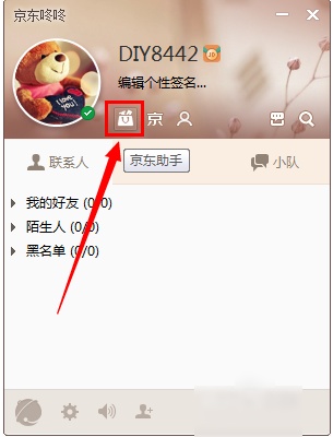 京东咚咚商家版
