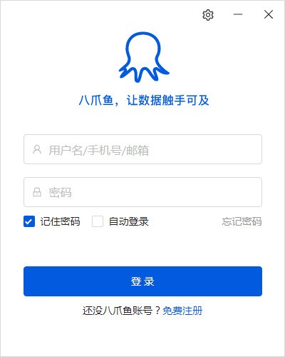 八爪鱼采集器(网页采集工具)