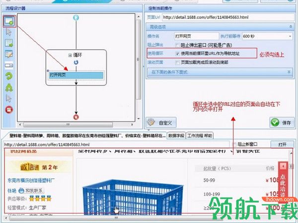 八爪鱼采集器(网页采集工具)