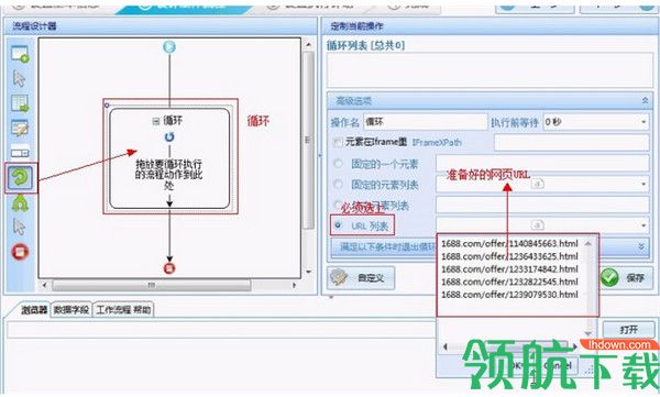 八爪鱼采集器(网页采集工具)