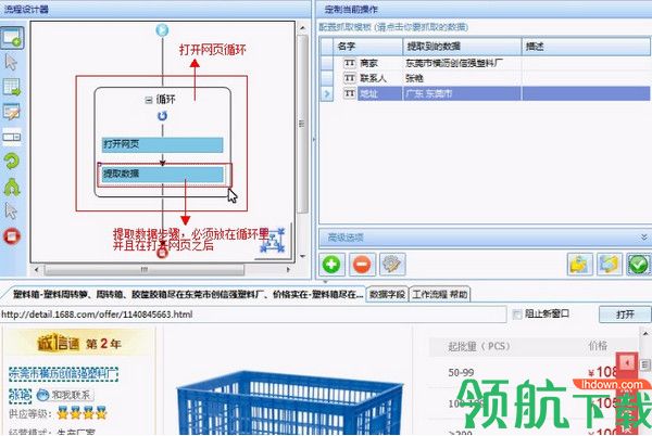八爪鱼采集器(网页采集工具)