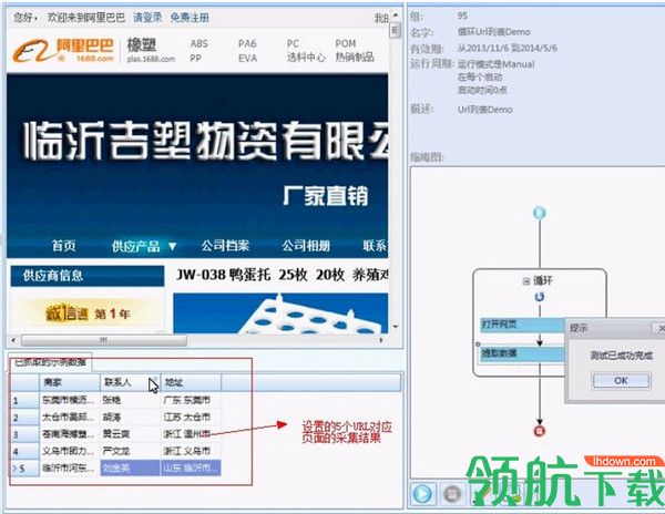 八爪鱼采集器(网页采集工具)