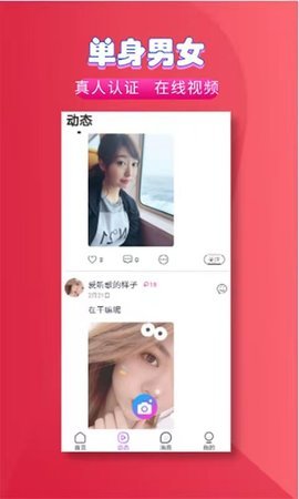 夜伴交友app安卓版