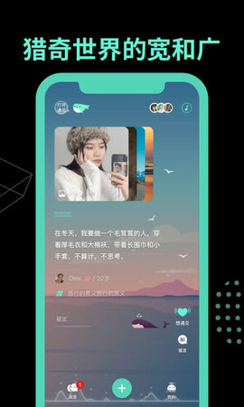 有戏树洞聊天交友APP免费版