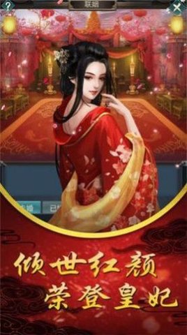 帝后双妃免费体验版