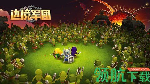 边境军团畅玩免费版