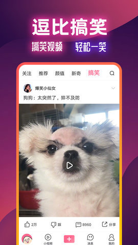 扯淡联盟app官方版