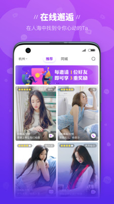 魔语App交友最新版