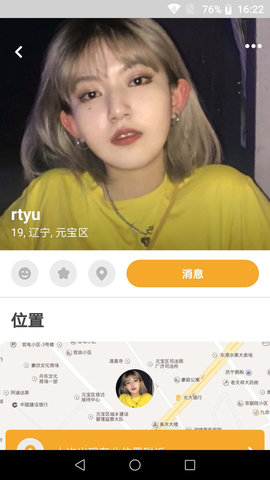 约你我他app免费破解版