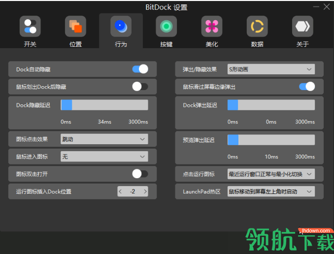 BitDock比特工具栏官方版